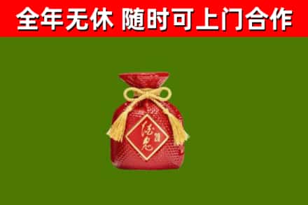 云浮回收酒鬼酒