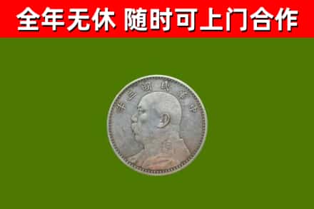 云浮回收袁大头